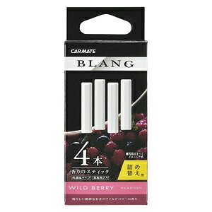 カーメイト ブラングエアスティックカートリッジ ワイルドベリー詰替用 H972 BLANG AIR STICK WILD BERRY