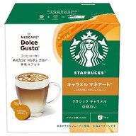 ネスレ ネスカフェ ドルチェグスト専用カプセル　スターバックス　キャラメルマキアート NDGSCM01 STARBU…