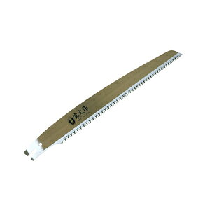 金象 二段目剪定鋸270mm用 替刃 153341 園芸作業用品