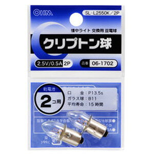 �I�[�� �N���v�g���� 2.5V/0.5A�y2�Z�b�g�z SL-L2550K/2P OHM [SLL2550K2P]