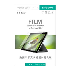 PGA Surface Go用 液晶保護フィルム ハードコート 0.25mm PG-SFGOHD01