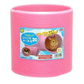 小動物用品 おもちゃ ジャバラトンネル 20 三晃商会 ジヤバラトンネル 20