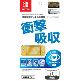 マックスゲームズ 【Switch Lite】Nintendo Switch Lite 専用液晶保護フィルム 多機能 [HROG-03 Lite ホゴフィルム タキノウ]