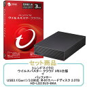 ウイルスバスタークラウド 3年3台版（DVD-ROM） ＋ バッファロー USB3.1（Gen1）/3.0対応 外付けハードディスク 2.0TB 2点セット ※...