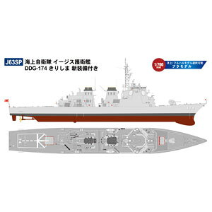sbg[h 1/700 C㎩q C[WXq DDG-174 肵 VtyJ63SPz vf