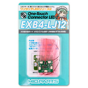 nCL[p[c 4{[h JVOi_1.2bԊu (BTBUSBp) (1) yEXB4-LJ12z