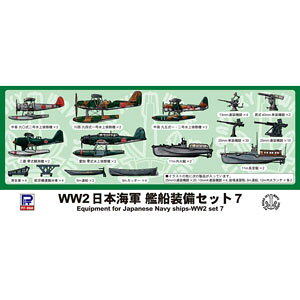 sbg[h yĐYz1/700 XJCEF[uV[Y WW2 {CR ͑DZbg 7yE12z vf