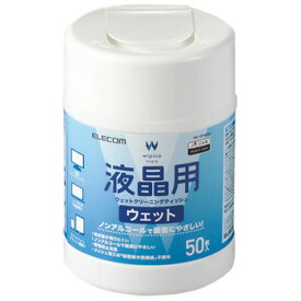 エレコム 液晶用ウェットクリーニングティッシュ 50枚入 WC-DP50N4