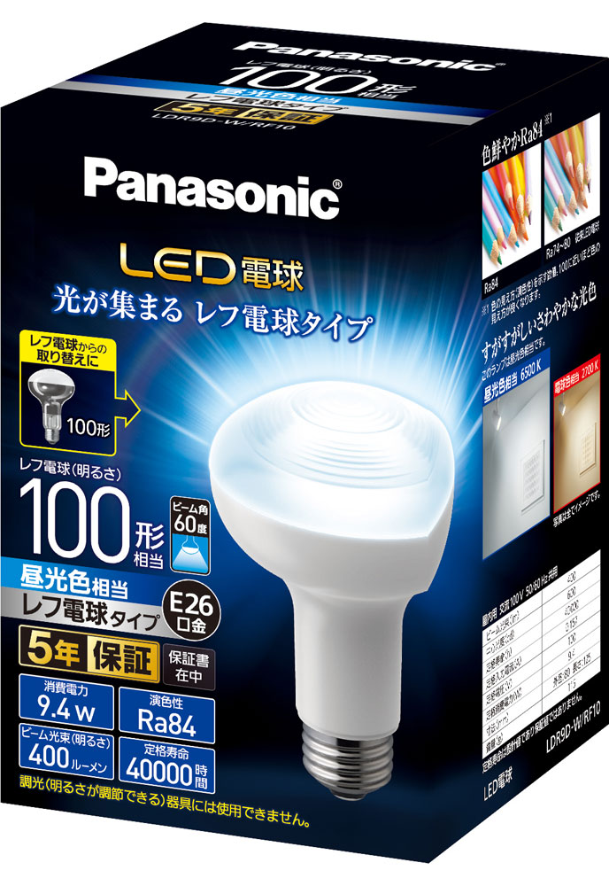 安全Shopping LDR9DWRF10 パナソニック LED電球 レフ形 400lm 人気商品 Panasonic 昼光色