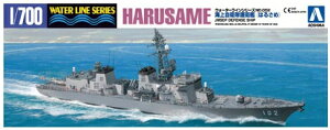 1/700 ウォーターライン No.002 海上自衛隊 護衛艦 はるさめ