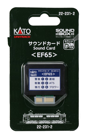 鉄道模型 カトー 22-231-2 日本全国 送料無料 サウンドカード EF65 セール特価