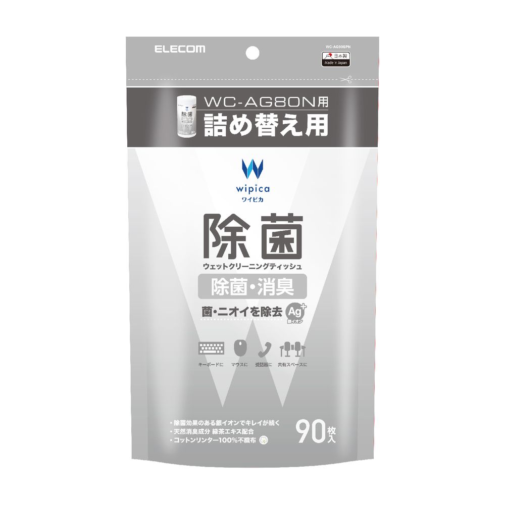 WC-AG90SPN （お得な特別割引価格） エレコム 希少 除菌ウェットクリーニングティッシュ 90枚 詰め替え用