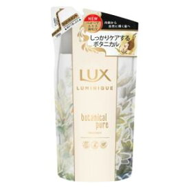 ラックス ルミニーク ボタニカルピュア トリートメント つめかえ用 　350g ユニリーバ・ジャパン ラツクスLQボタニカルピユアTRカエ