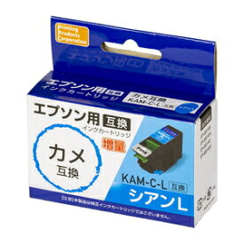 PPC エプソン用 KAM-C-L 互換 インクカートリッジ （シアン・増量） カメ互換 PP-EICKAM-C-L