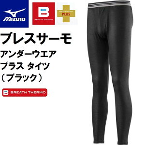 �~�Y�m �����Y �u���X�T�[���@�A���_�[�E�G�A�v���X�^�C�c�i�u���b�N�E�T�C�Y�FS�j C2JB964109S mizuno