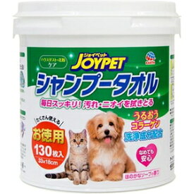 ペット用品 犬猫用 ジョイペット シャンプータオル ペット用 お徳用 130枚 JOYPET アース・ペット シヤンプ-タオルペツトトクヨウ130