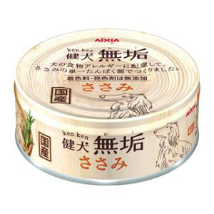 健犬 無垢 ささみ65g アイシア ケンケンムクササミ65G