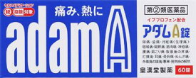 楽天市場 アダムa錠 60錠の通販