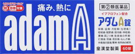 【第(2)類医薬品】アダムA錠 60錠 皇漢堂製薬 アダムAジヨウ60T [アダムAジヨウ60T]【返品種別B】◆セルフメディケーション税制対象商品