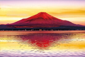 エポック社 富士山 輝きの金雲赤富士 1000ピース【10-814】 ジグソーパズル