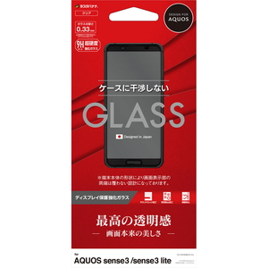 GP2055AQOS3 お買い得 ラスタバナナ AQUOS sense3 本物 SH-02M SHV45 強化ガラス 高光沢 平面保護 lite用 液晶保護ガラスフィルム 0.33mm