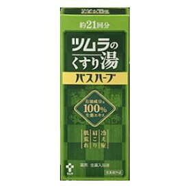 入浴剤　バス用品　 ツムラのくすり湯 バスハーブ 210ml ツムラ クスリユバスハ-ブ210ML