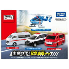 楽天市場 トミカ ミニカーの通販 楽天市場 トミカ ミニカーの通販