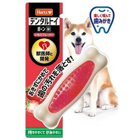 犬用おもちゃ ハーツ デンタルトイ ボーン M いちごフレーバー 住商アグロインターナショナル Hデンタルボ-ンコガタケンイチゴ