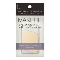ソフィーナ リキッド・クリームファンデーション用メイクアップスポンジ 03 ソフィーナ プリマヴイスタリ…