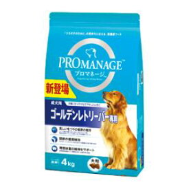プロマネージ 成犬用 ゴールデンレトリーバー専用 4kg マースジャパンリミテッド KPM79Gレトリ-バ-セイケン4KG