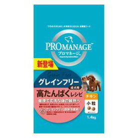 プロマネージ グレインフリー 成犬用 高たんぱくレシピ チキン 小粒 1.4kg マースジャパンリミテッド PMGFコウタンパクチキンコ1.4