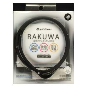 t@Ce RAKUWAC`^lbNXS-II@mTCYF55cmniubN×ubNj 0215TG677054 phiten [0215TG677054]
