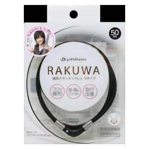 t@Ce RAKUWA@C`^lbNX V^CviubNjmTCYF50cmn 0216TG691053 phiten@RAKUWAiNj [0216TG691053]