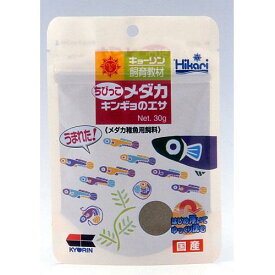 キョーリン飼育教材 ちびっこメダカのエサ 30g キョーリン チビツコメダカノエサ 30G