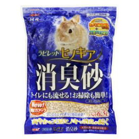 小動物用品 トイレ用品 ラビレット ヒノキア消臭砂 6.5L GEX ジェックス ヒノキアシヨウシユウスナ6.5L