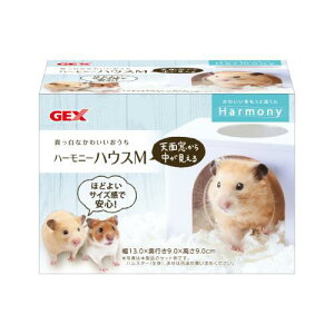 小動物用品 ハーモニーハウス M GEX ジェックス ハビング ハ-モニ-ハウス M