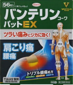 【第2類医薬品】バンテリンコーワパットEX 56枚 興和 バンテリンパツトEX 56マイ [バンテリンパツトEX56マイ]【返品種別B】◆セルフメディケーション税制対象商品