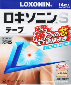 【第2類医薬品】ロキソニンSテープ 14枚 第一三共ヘルスケア ロキソニンSテ-プ14H [ロキソニンSテプ14H]【返品種別B】◆セルフメディケーション税制対象商品