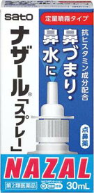 【第2類医薬品】ナザール「スプレー」（ポンプ） 30ml 佐藤製薬 ナザ-ルスプレ-ポンプ 30ML [ナザルスプレポンプ30ML]【返品種別B】◆セルフメディケーション税制対象商品