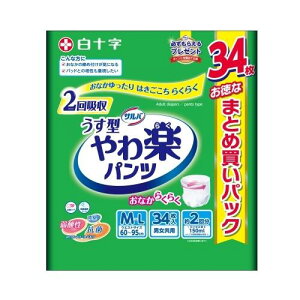 白十字 やわ楽パンツ M-Lサイズ 34枚入」の人気商品一覧・価格比較 
