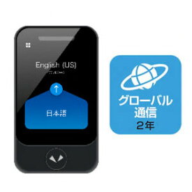 ソースネクスト ポケトークS　通訳 + カメラ翻訳機 グローバル通信SIM（2年）付き（ブラック） Sourcenext POCKETALK S PTSGK