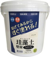 フジワラ化学 珪藻土 壁材MIX 10kg (バニラ) 209613