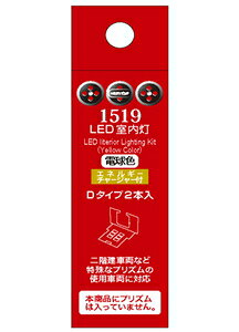 mS͌^n||fb^ yĐYz(N) 1519 LED(GlM[`[W[t) dF D^Cvi2j