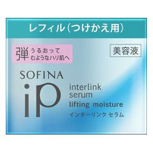 ソフィーナ iP インターリンク セラム うるおって弾むようなハリ肌へ レフィル(つけかえ用)55g ソフィーナ IPインタ-リンクハズムカエ