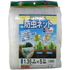 シンセイ 防虫ネット 1mm目（幅1.35m×長さ5.0m） 39615