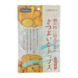 犬用おやつ ペットプロ 瀬戸内・江田島の恵み さつまいもチップス 50g ペットプロジャパン セトウチメグミサツマイモチツプス50