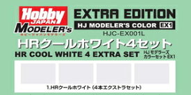 ホビージャパン HJモデラーズカラーセットEX1 HRクールホワイト4セット【HJC-EX001L】 塗料
