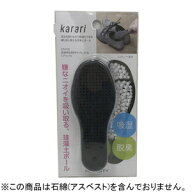 ベストコ 脱臭用足形PPタブレットS（ブラック） HO1941 Karari [HO1941]