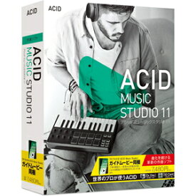 ソースネクスト ACID Music Studio 11 ※パッケージ版 ACID MS 11-W