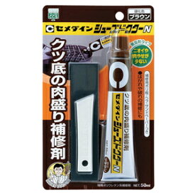 HC-002 セメダイン シューズドクターN 50ml(ブラウン)ブリスターパック 特殊ポリウレタン系補修材 補修用ポリ板・ヘラ・サンドペーパー付